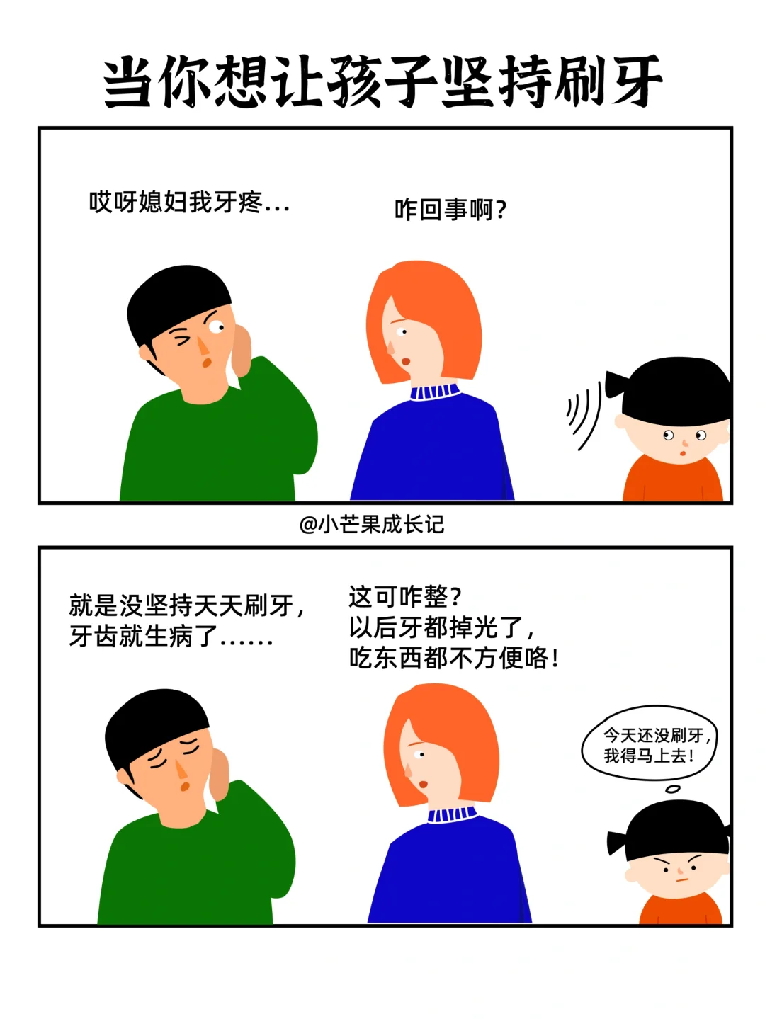 我发现，夫妻闲聊真的超有用！