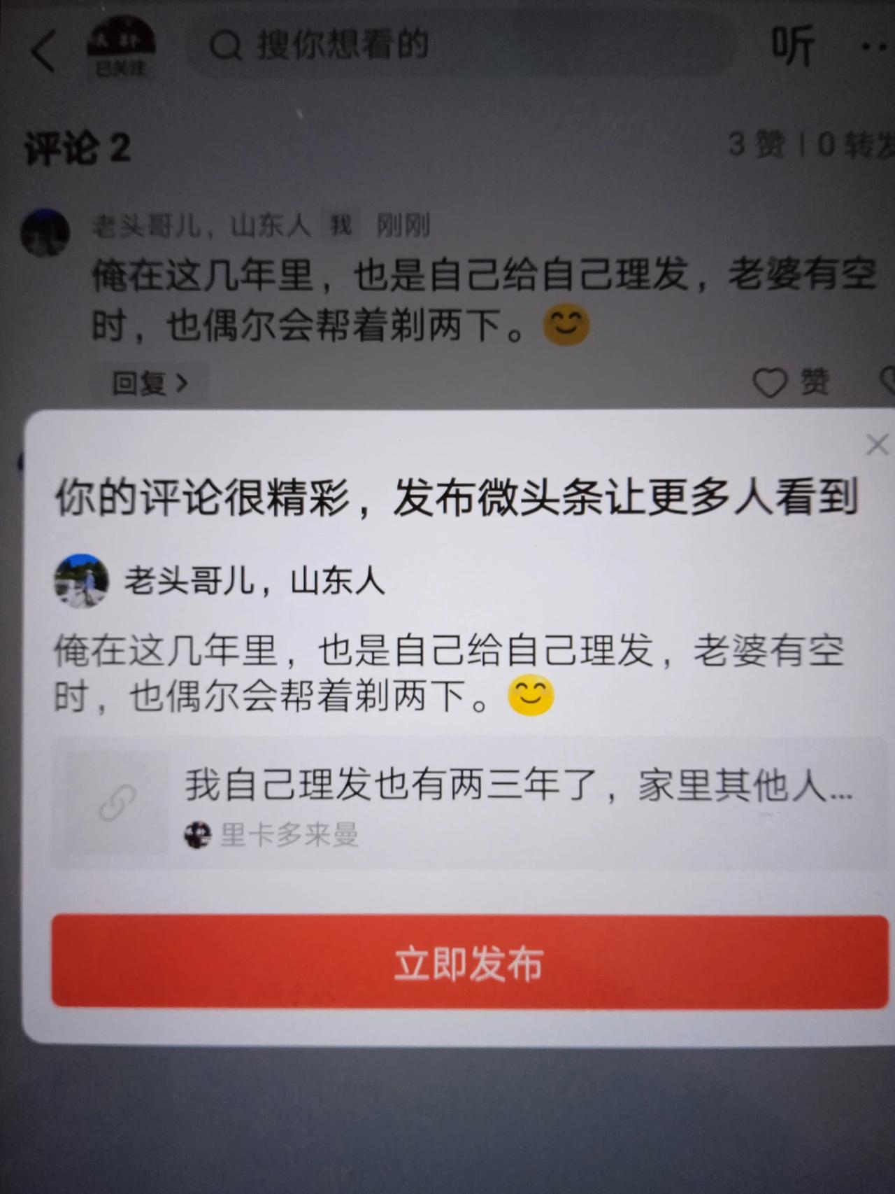 [鼓掌][鼓掌][鼓掌][笑][作揖]