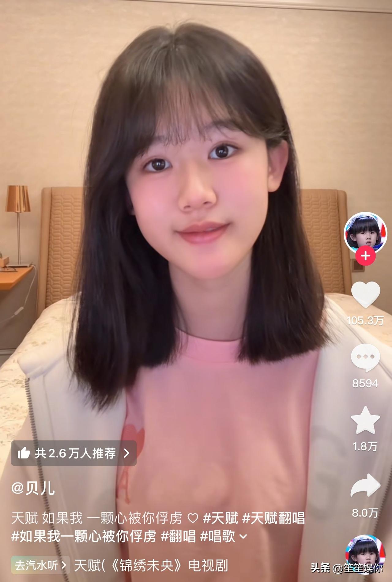 娱乐圈星二代大多被美式风格焊死，陆毅女儿贝儿却像一股清流，美得干净又舒服。完美继