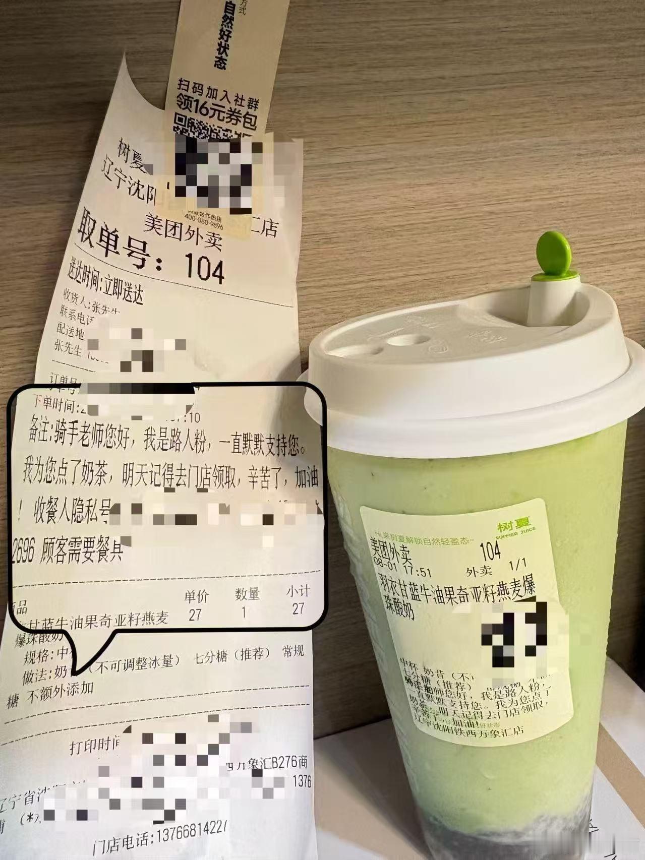 原来这就是大大方方的表达难怪说网友又会整活又温柔，依托美团外卖立秋奶茶活动，大家