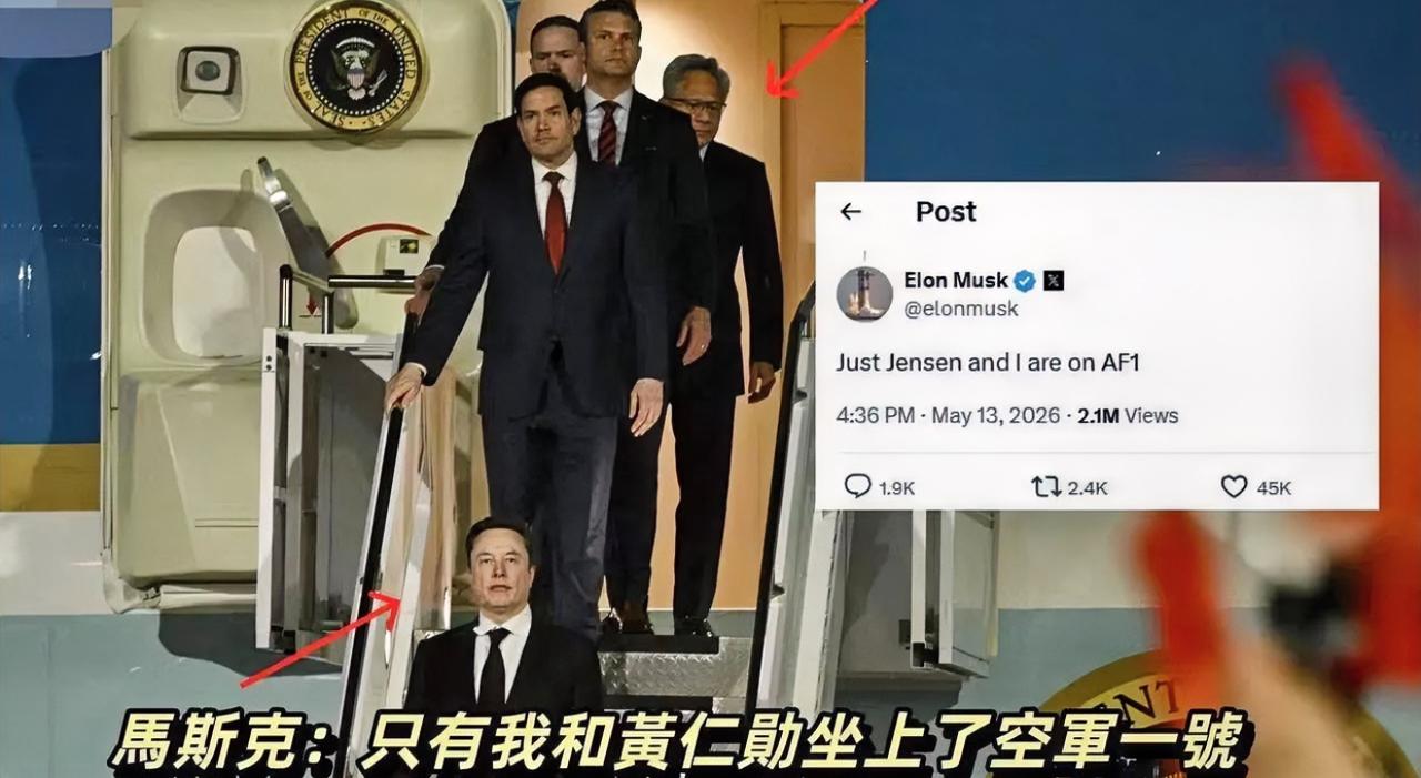 你敢信吗？
马斯克居然是第四个下飞机的！
马斯克还在自己的社交平台X上发文“显摆