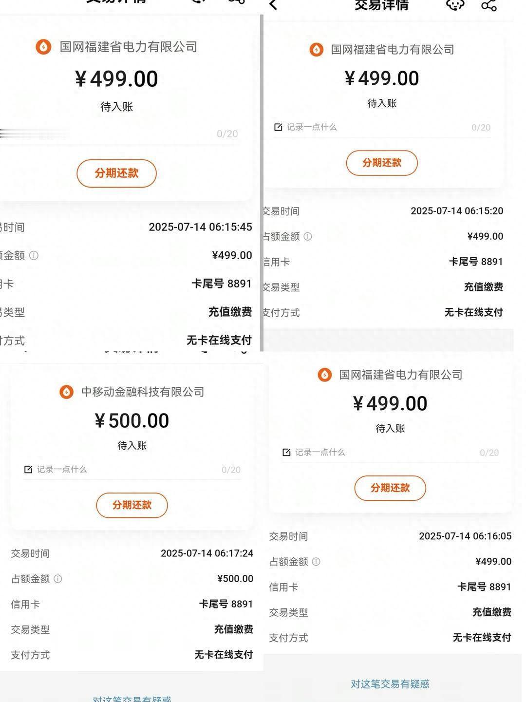 “太吓人了！”7月13日江苏徐州，一男子睡醒后，发现自己手机掉电特别快，点开一看