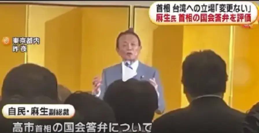 出手了！中国表态！
先把话捋清：这波火起于日本政坛的几句硬话。高市早苗抛出“台湾