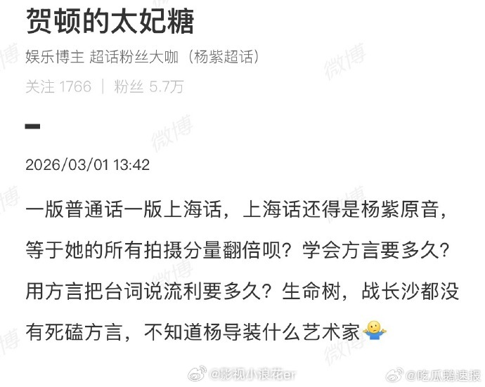 杨紫玉兰花开君再来有普通话上海话两版杨紫新剧要学上海话和四川话杨紫说玉兰花开君再