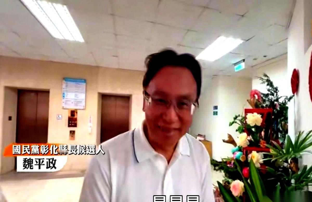 魏平政提着邀请函去找王惠美这事，算是把政坛内部的人情底色掀了个底朝天。
同党同僚