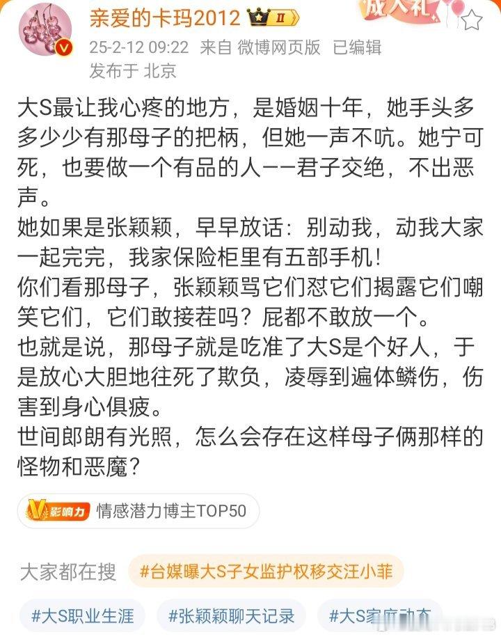 大S[超话]  所以说，没有霹雳手段，莫行菩萨心肠。为什么说“好人不长命，祸害遗