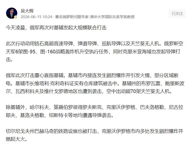 深夜战火再起！就在今日凌晨，俄军发动新一轮大规模联合空袭，海陆空火力全线联动，瞄