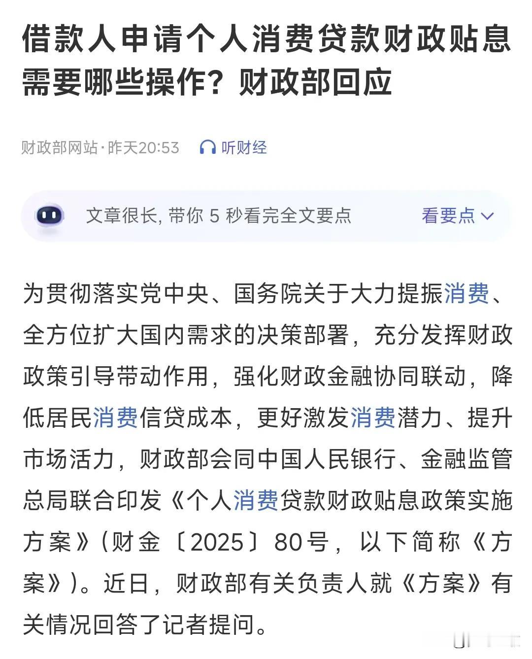 变相降息来了，今天的A股完全没有看空的理由
昨天A股再次大涨，主要是权重板块的上
