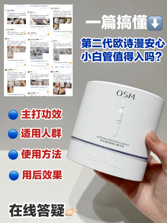 第二代欧诗漫安心小白管谨慎跟风！