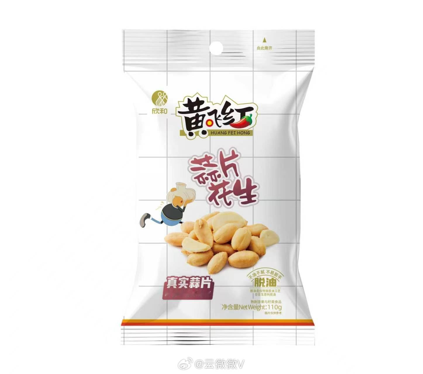 烟台一企业获得FBIFWow食品创新奖 FBIF Wow Food‑Awards