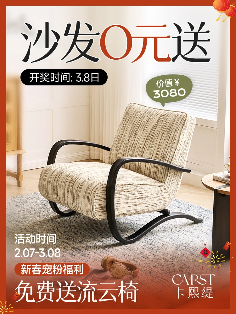 🎁接新年好运｜流云椅免费送啦！快来抽！