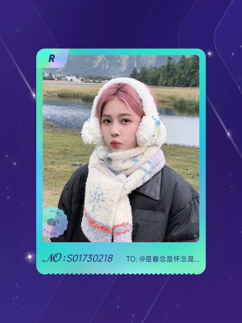 白鹿 手气不错！我在白鹿“520心动”活动中成功抽到了R卡“璃鹿同行”，快来一起