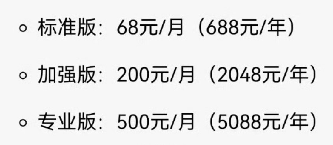 豆包 付费笨笨的P图P十次运气好才能一下整成两次好意思收68啊？？ 