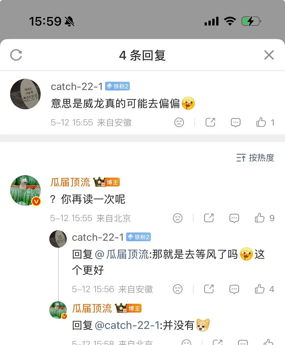 所以宋威龙短时间内还是结束不了抠脚？连掉两个🫓，这样怎么和张凌赫对打 