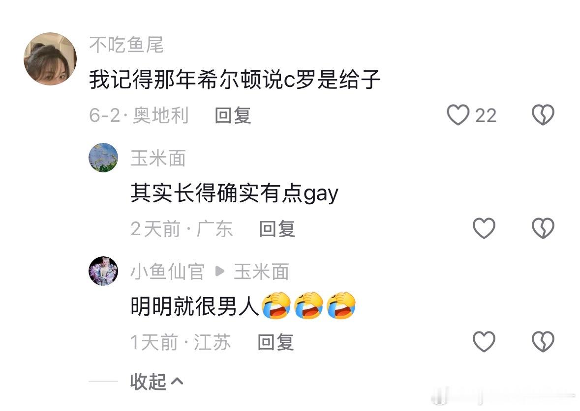 每次看到希尔顿or蕾哈娜说西罗是给子的评论… 