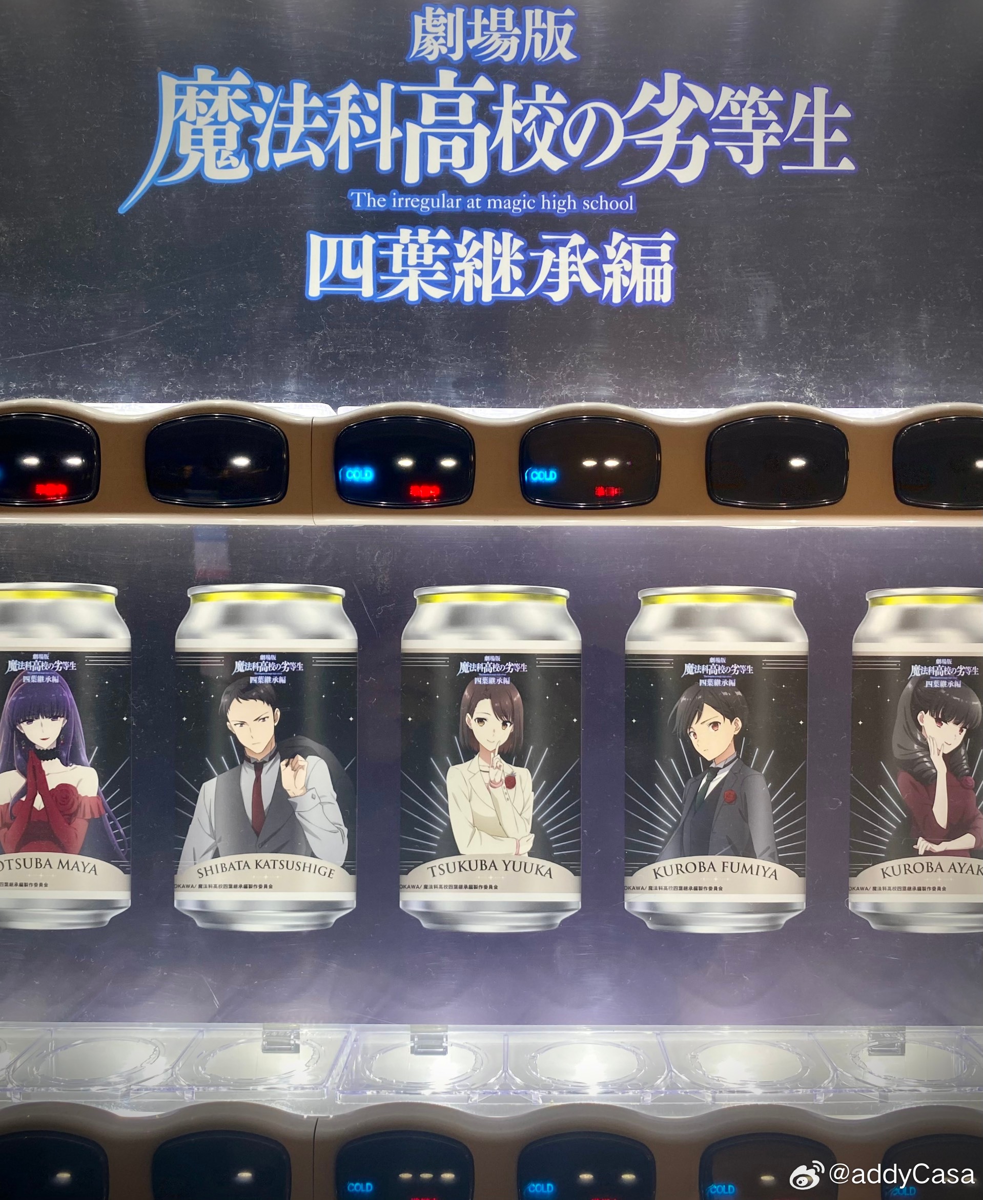 在桜木町駅旁的Colette•Mare Butg 13電影院門口發現自動販賣機的