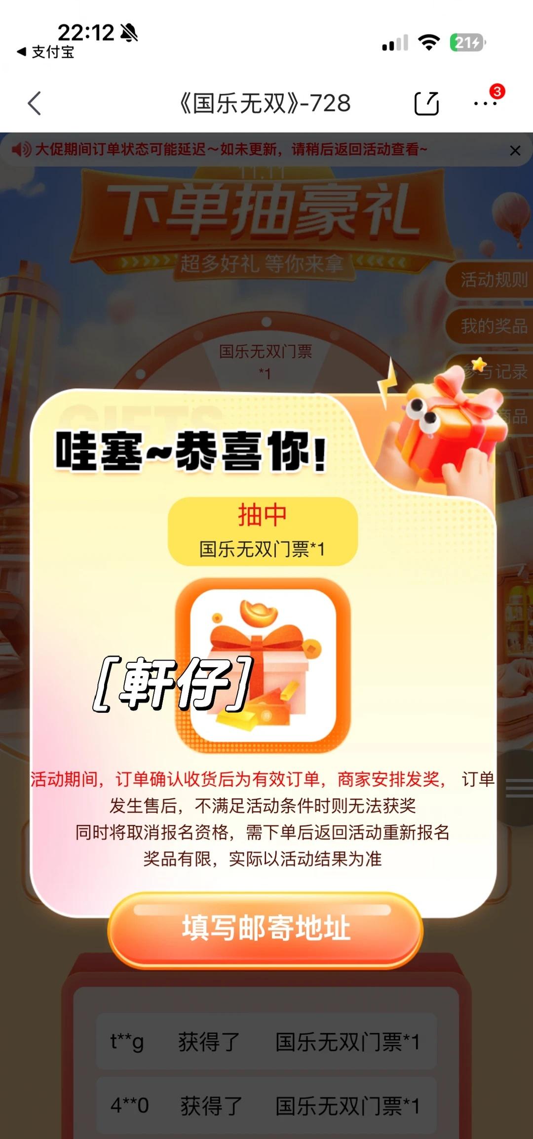 亚轩会去吗？？？
国乐无双