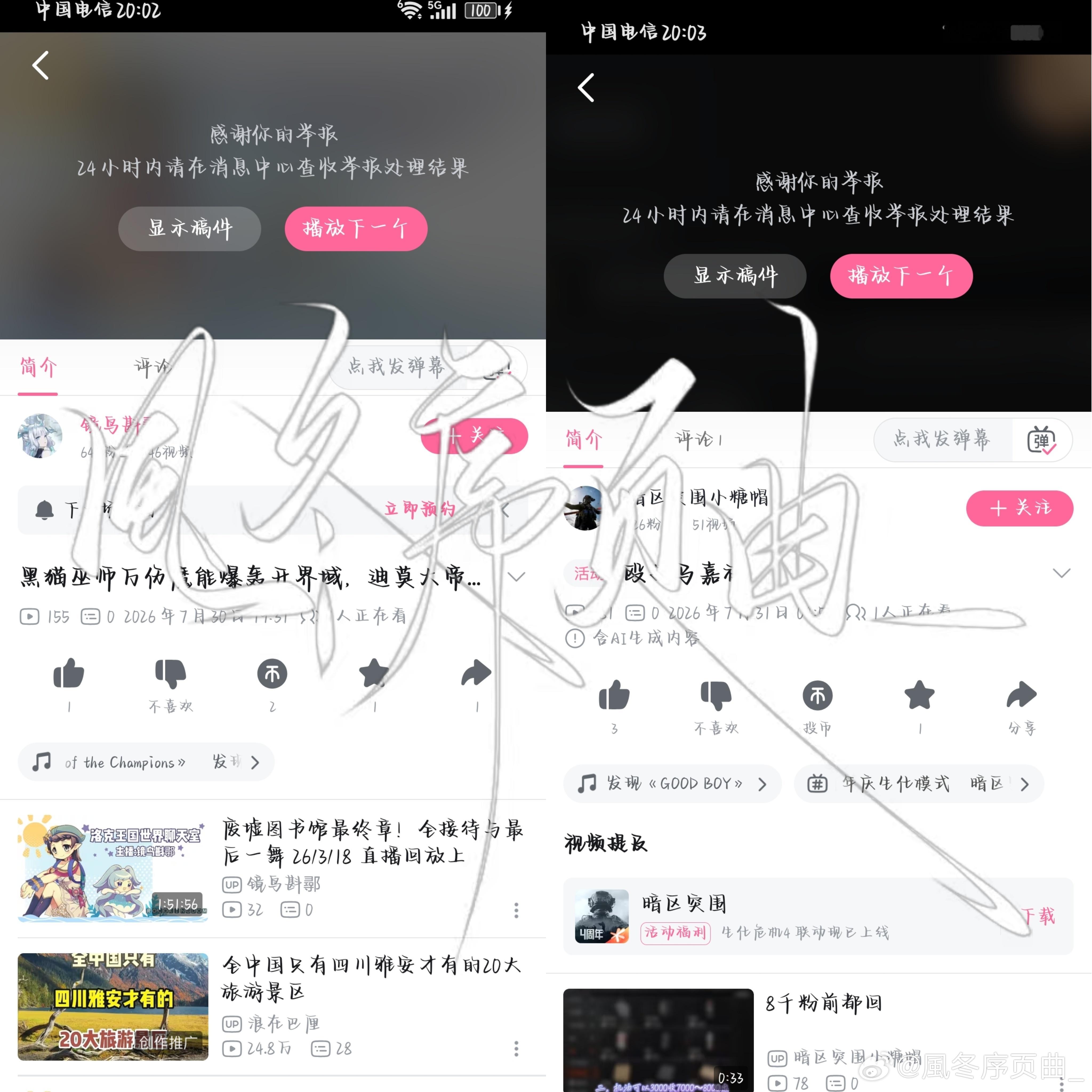 7.31b站fh第一波咔   专栏 · b站，🍠，痘印fh