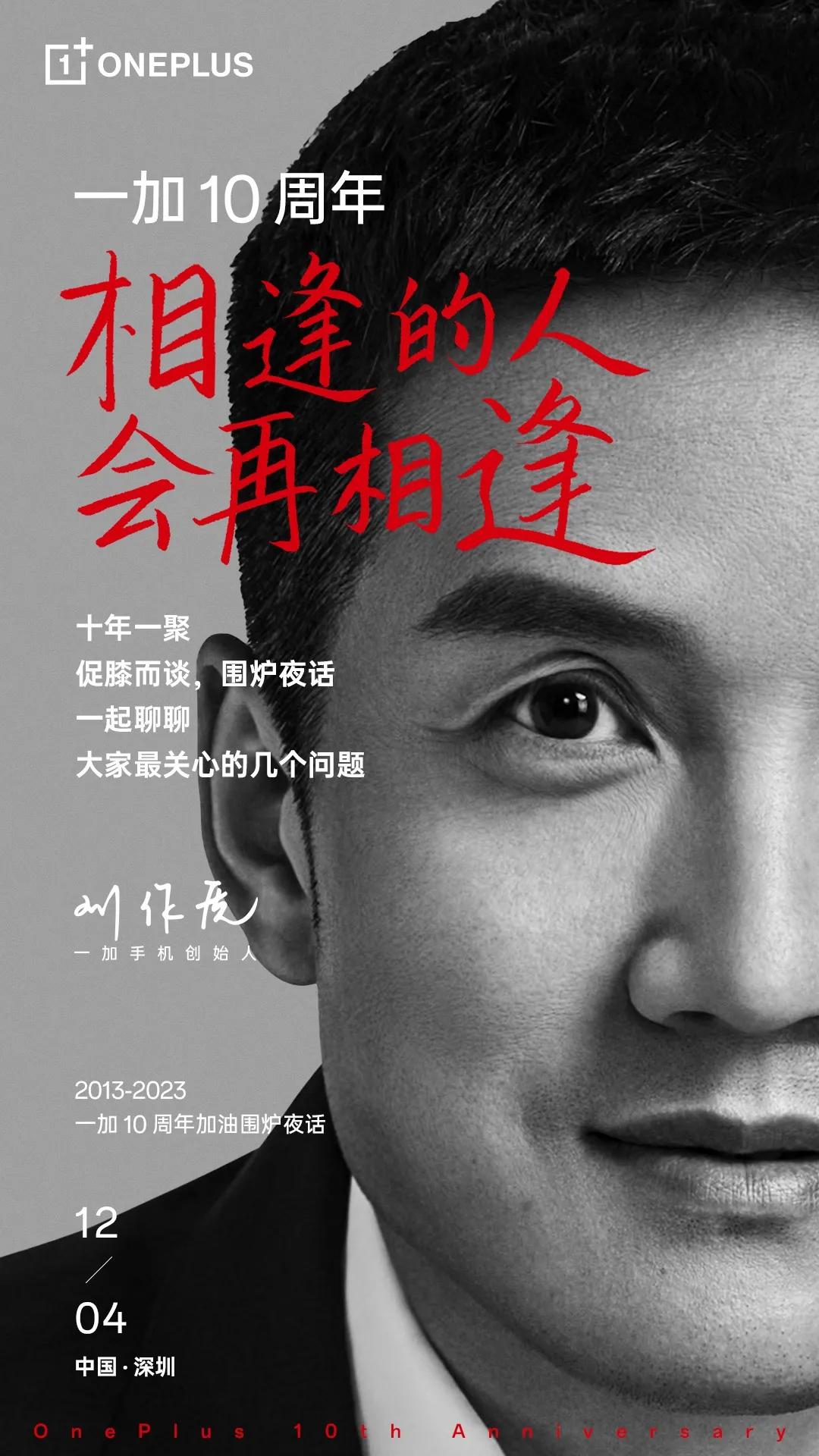 现在大家都喜欢晚上开发布会哦，一加这个围炉夜话[呲牙]有点意思，准备好瓜子水果小