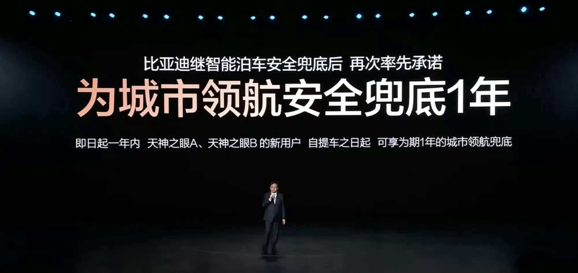 比亚迪这次直接把城市领航 + 智能泊车双兜底做到了用户心坎里，只要合规使用，真要
