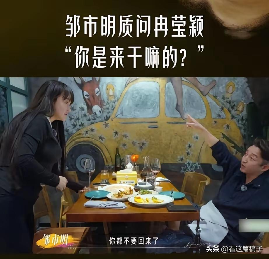 难怪邹市明不给冉莹颖好脸色！两夫妻去餐厅吃饭，在等上餐的时候，得知孩子球队的家长