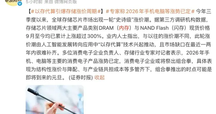 内存价格飙升230%，iPhone会涨价吗？