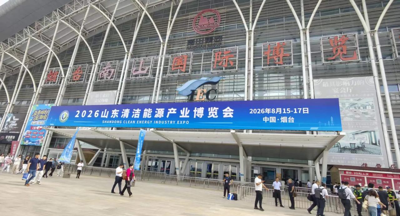 宇航工业交换机-8月15日-17日【2026山东清洁能源产业博览会】在烟台国际博