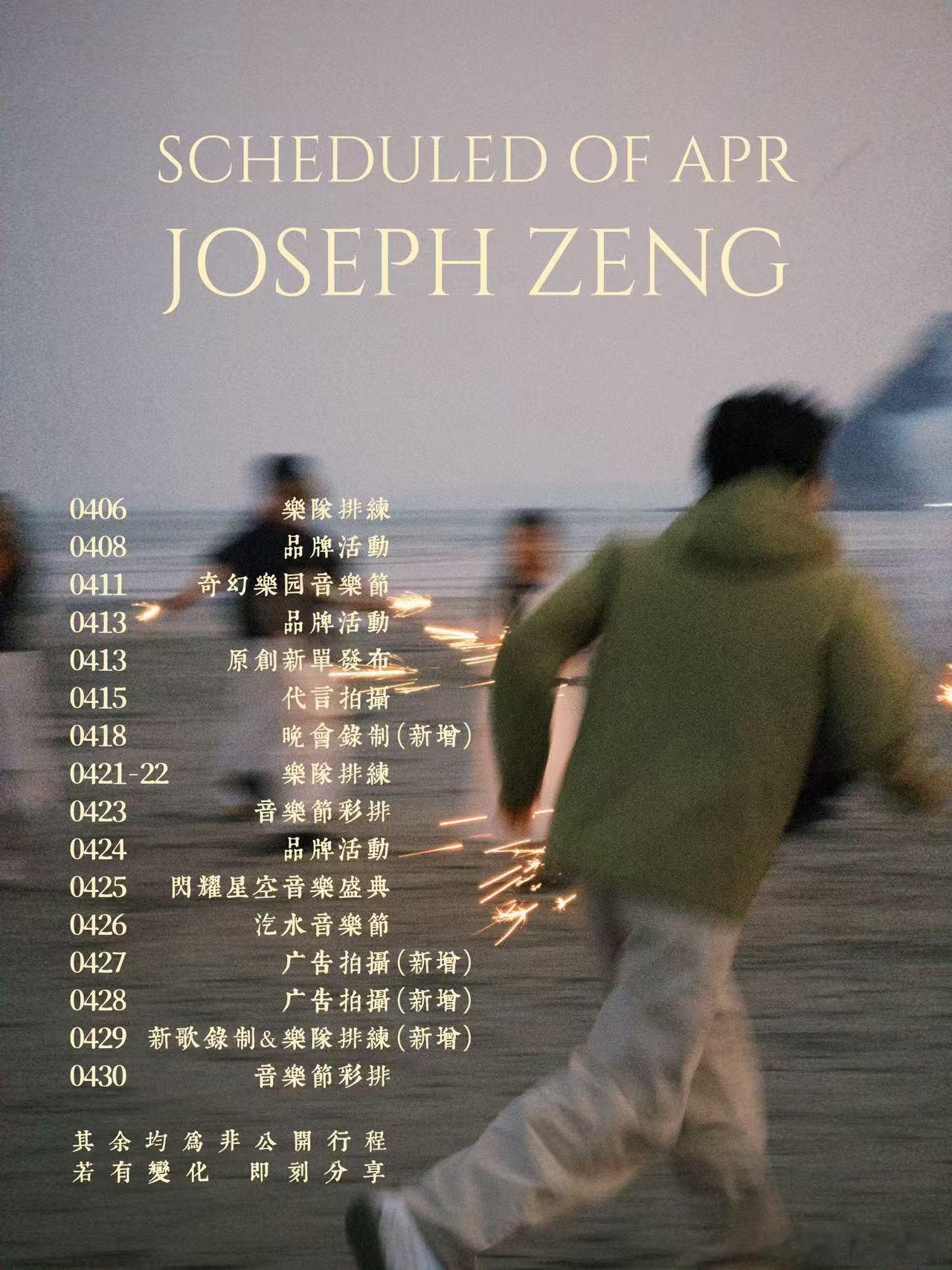 曾舜晞新增两广有效播剧 感谢金主爸爸的支持呀，看到曾舜晞新增两广有效播剧，太棒了