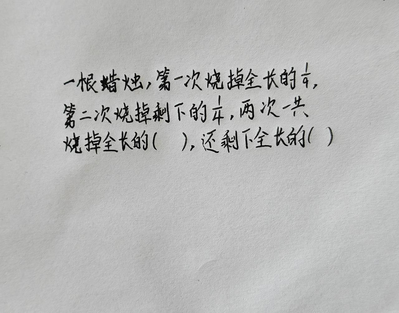 这道分数问题，有那么难吗？全班都做错了！