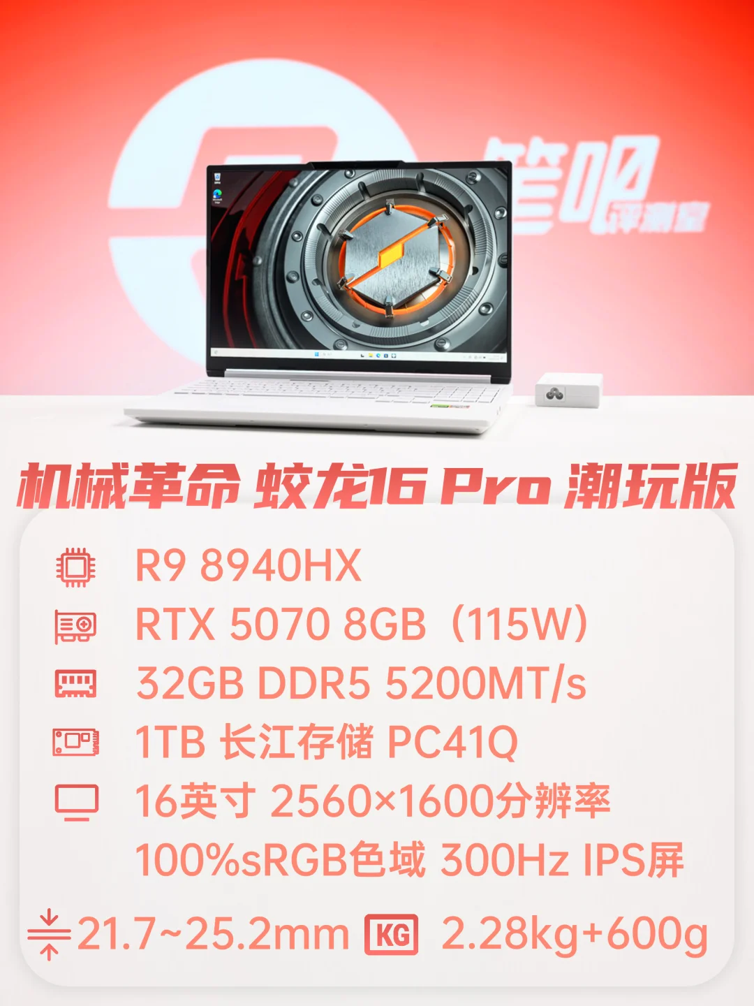聊一款“白白嫩嫩”的性价比游戏本