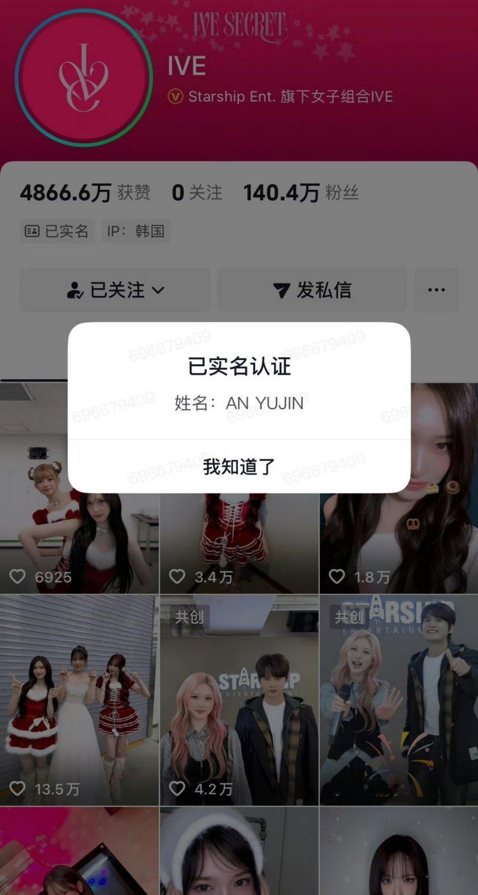 IVE官🫘实名认证安宥真，美女惨！ 