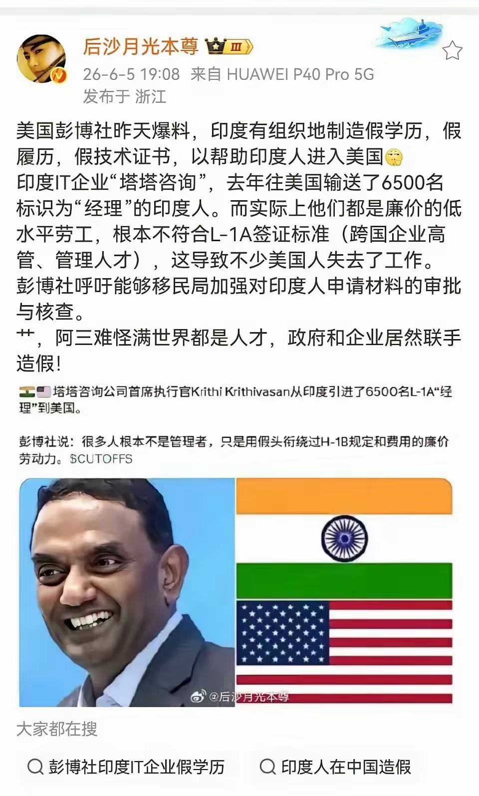 印度政府参与移民造假，有一种天然的冲动！
印度一直在坚定不移地实施一项征服世界的