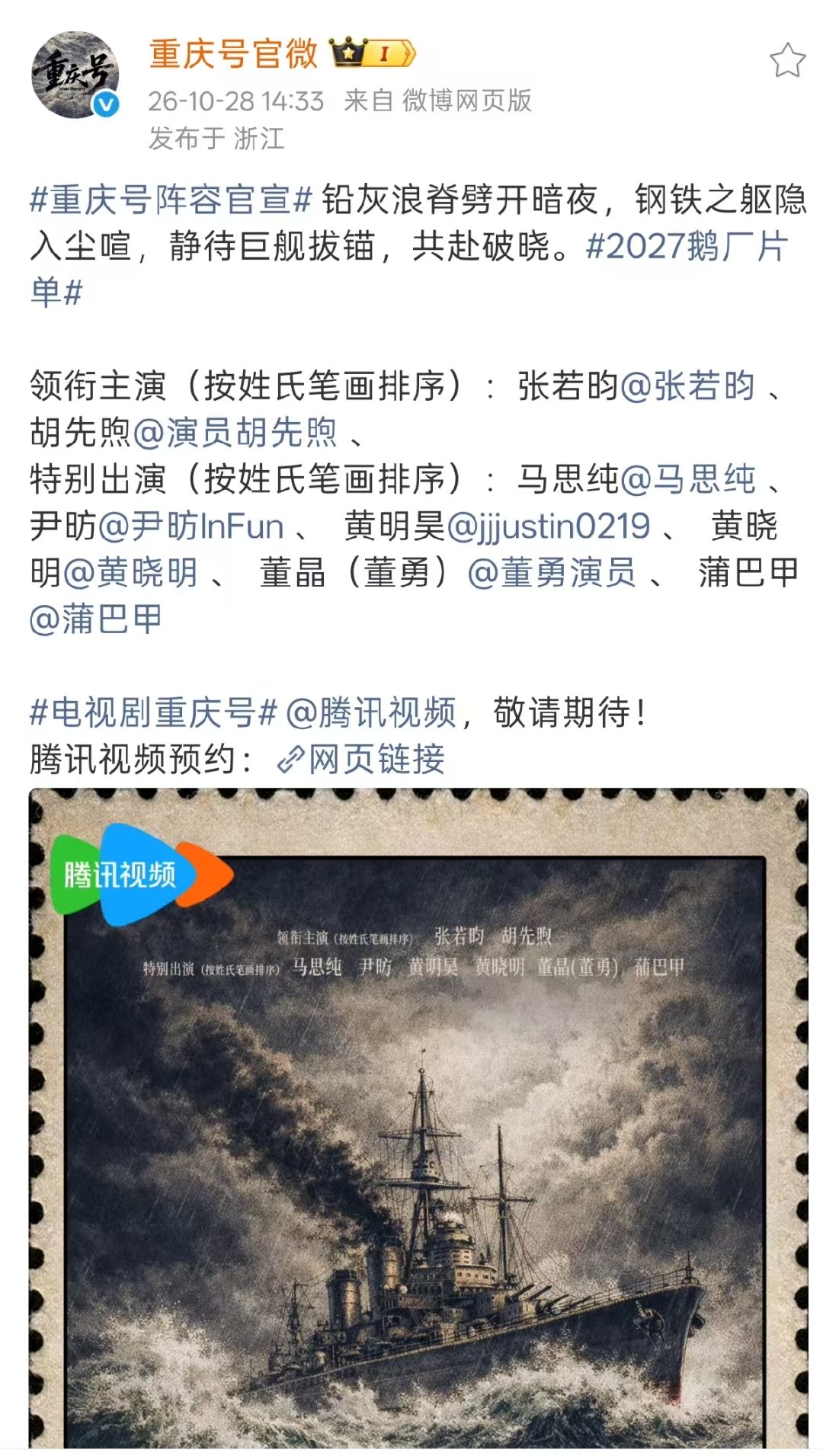 黄明昊重庆号特别出演黄明昊重庆号特别出演 ​​​