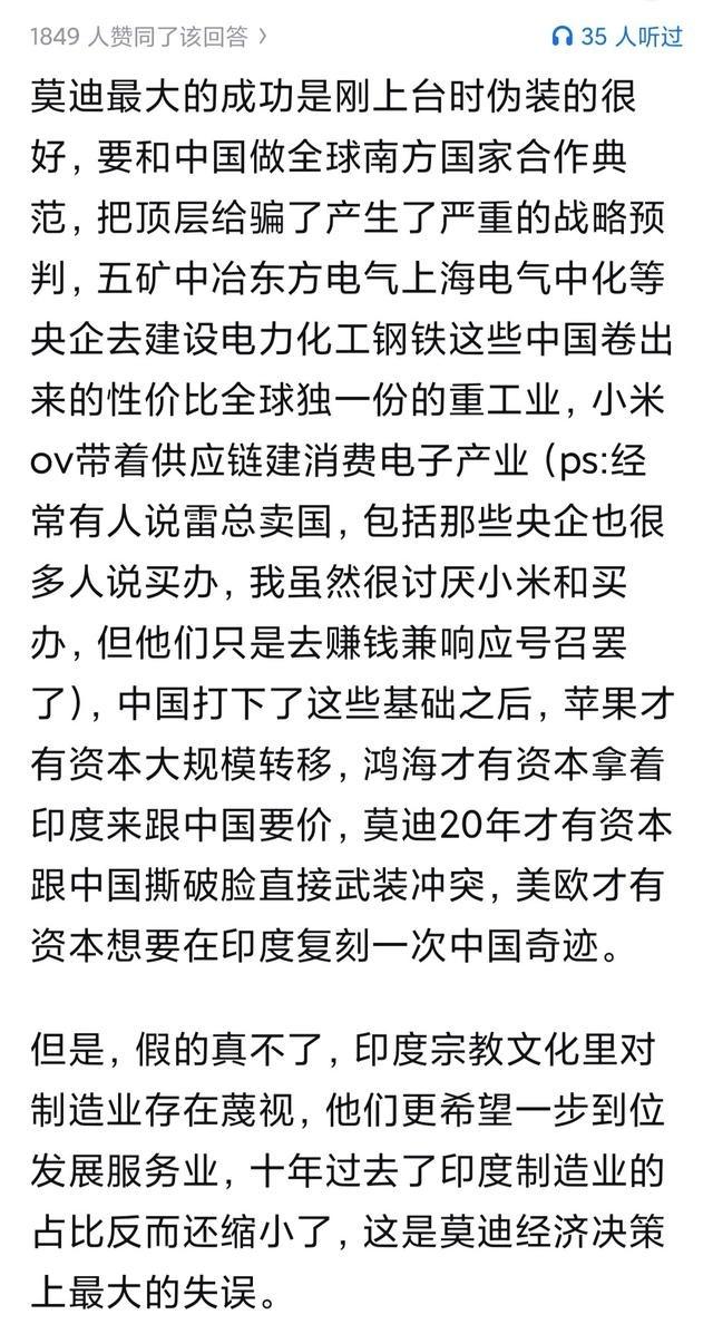 怎么评价莫迪对印度的贡献？
别先看新德里会场上那些口号，先看一个很别扭的数据：印
