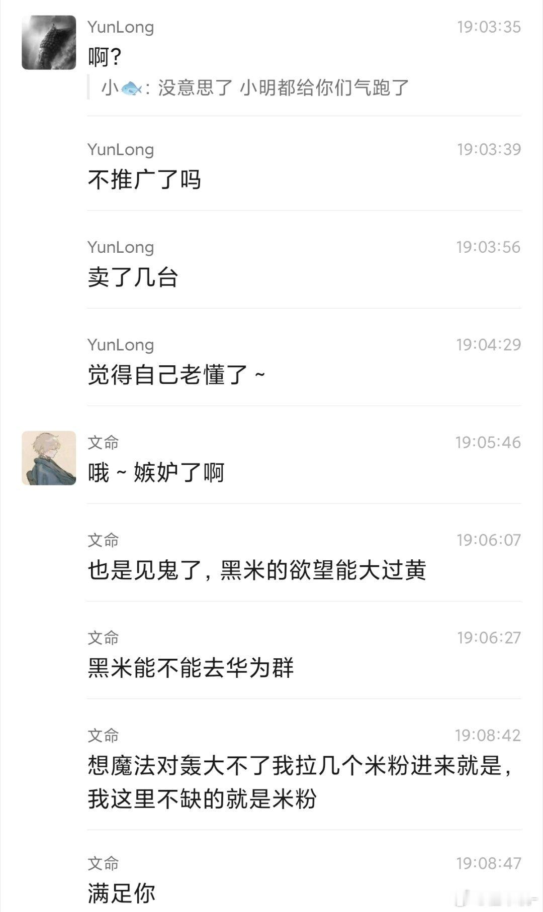 后续：这沙比间接承认是自己酸，我说要拉几个人进去对线就又顾左右而言他了，纯小丑一
