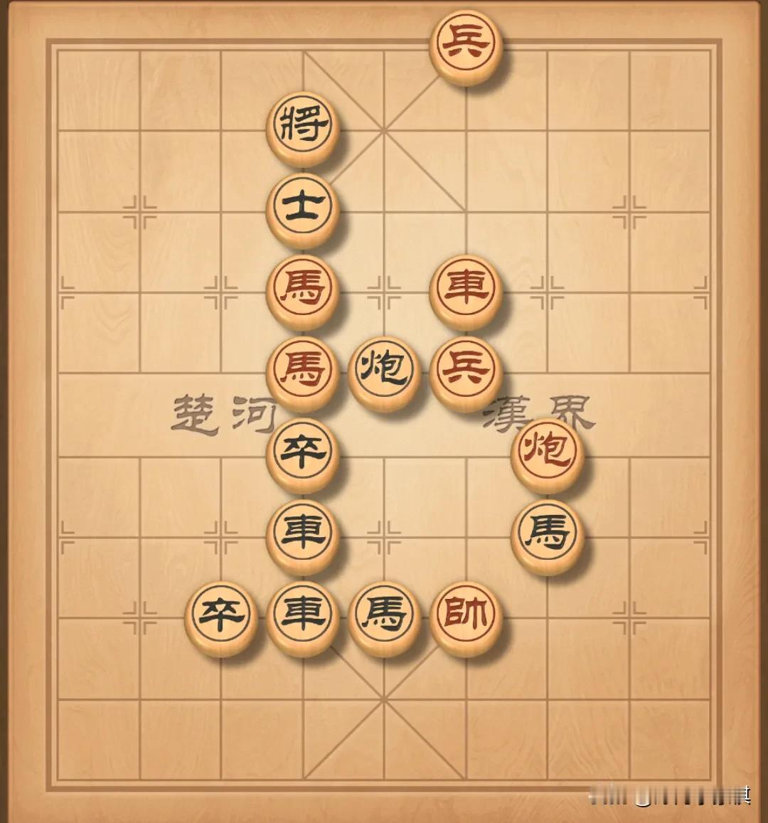 象棋面前真不能吹牛，本来想拿来装B的，结果被这b给难倒了！
大家知道怎么破解吗？