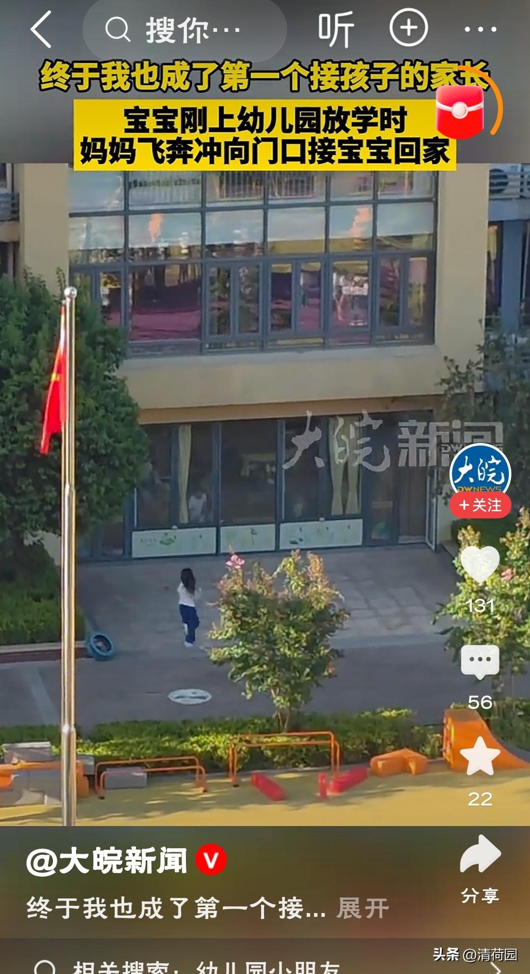 终于我也成了第一个接孩子的家长校门刚开，我就成了第一个接孩子的家长。不是来得太早