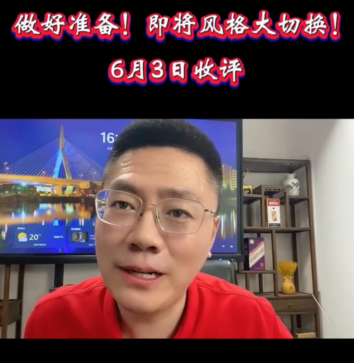 直接亮出后市研判：以今日为起点，未来三至五个交易日，市场盘面或将迎来剧烈变革，板