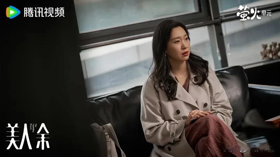 《美人余》这段剧情真的越品越后背发凉。
之前看到卢蕙蹲在余家的卫生间里，给已经2