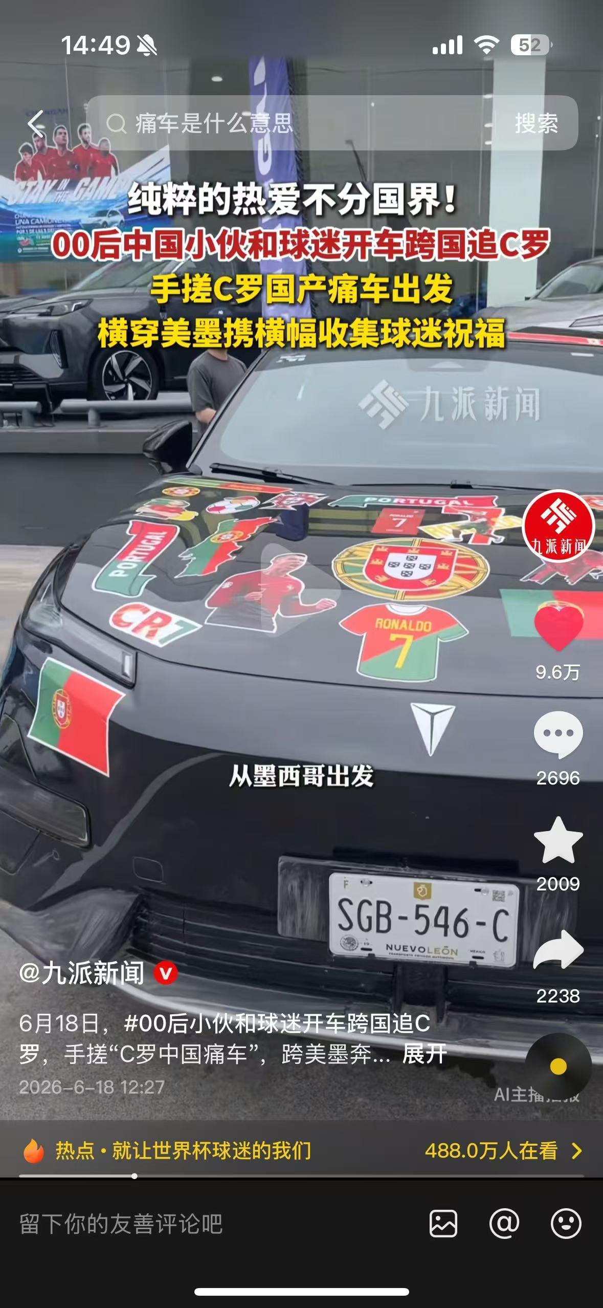 身边好多朋友最近都在聊世界杯，听大家说完我也仔细了解了一番。今年深蓝牵手葡萄牙国