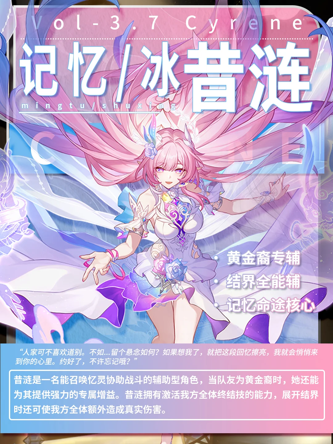 【V3.7】风堇角色培养攻略