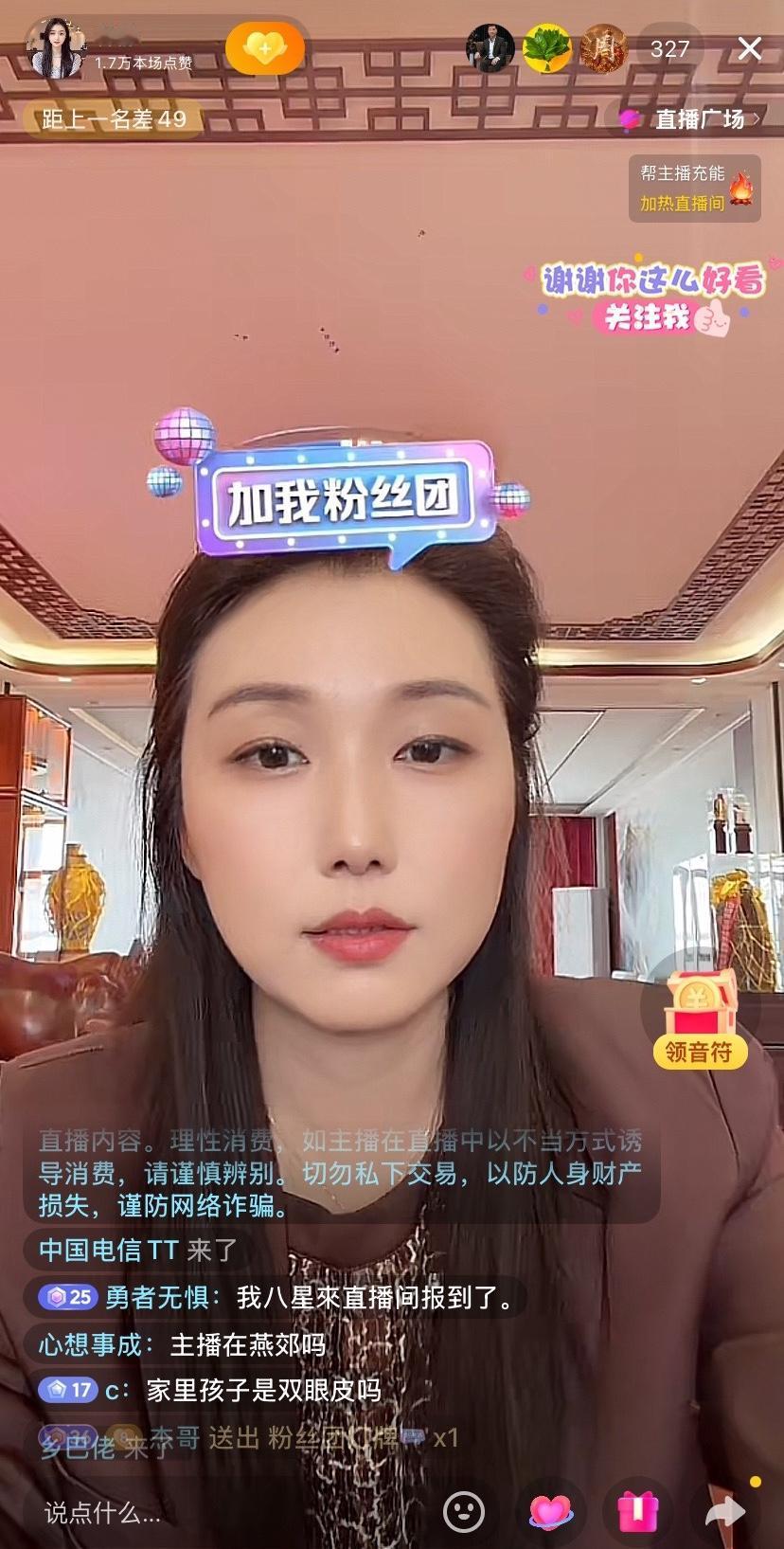 我真是服了，北京坤哥的老婆，坤嫂林静？消失这么久，终于开播了！

一进直播间差点