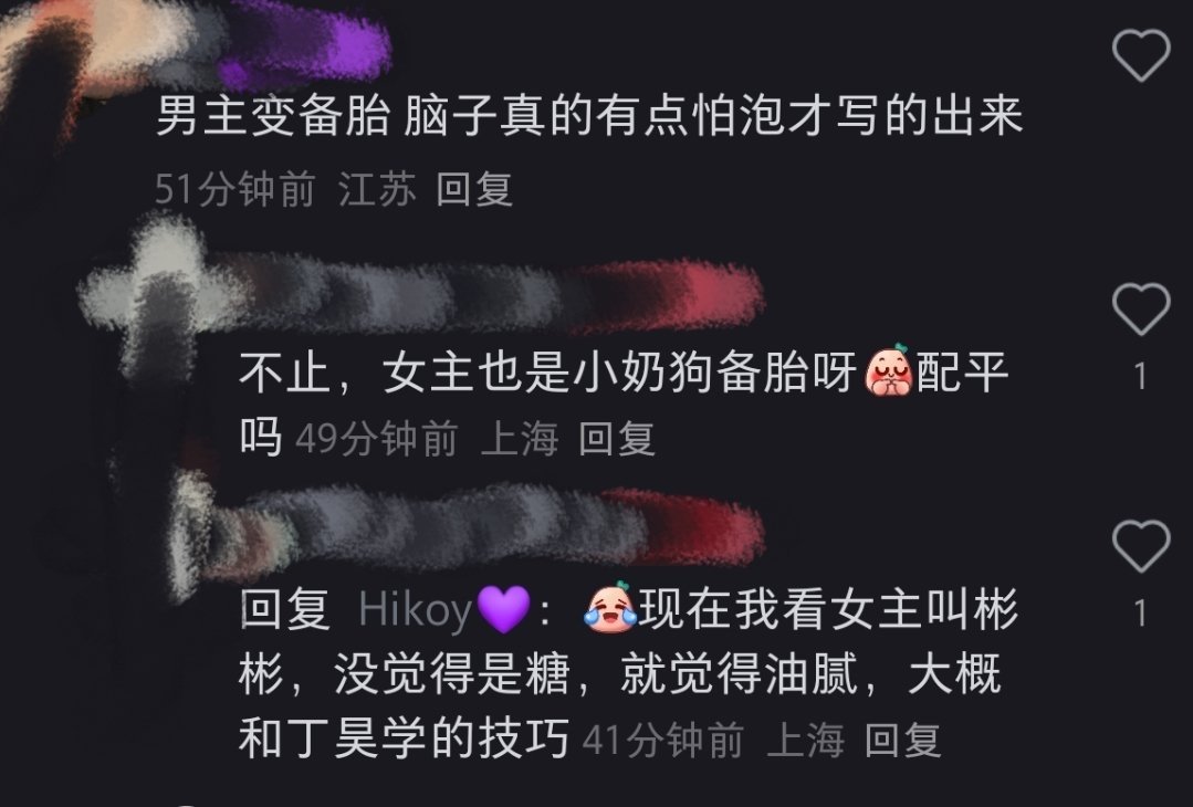 其实我根本不理解女性观众在气什么当年骂顾瑶的人又诈尸了 ​​​