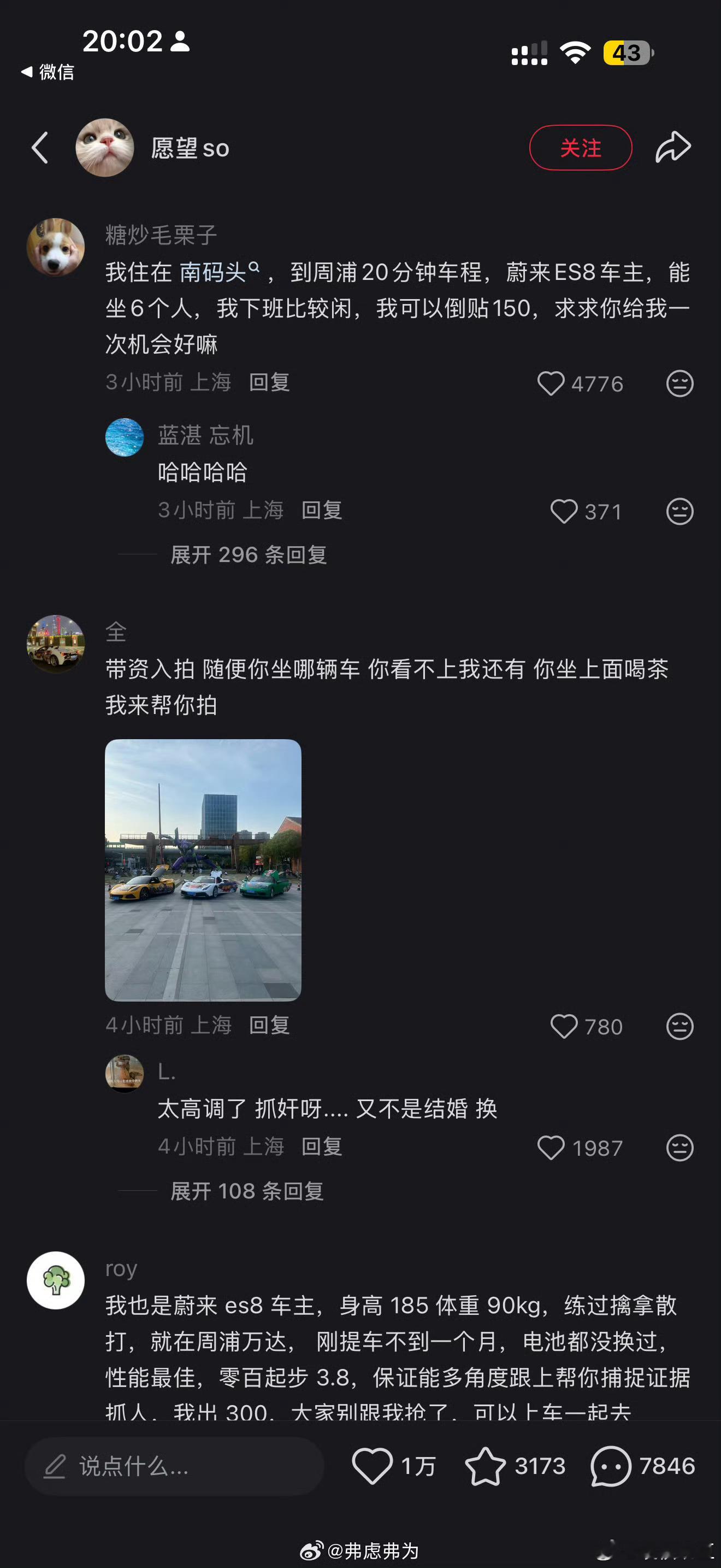 刚刚看到，不知道这个捉奸活动最后成功了没，借捉奸拍摄他人隐私照片或者殴打他人，都