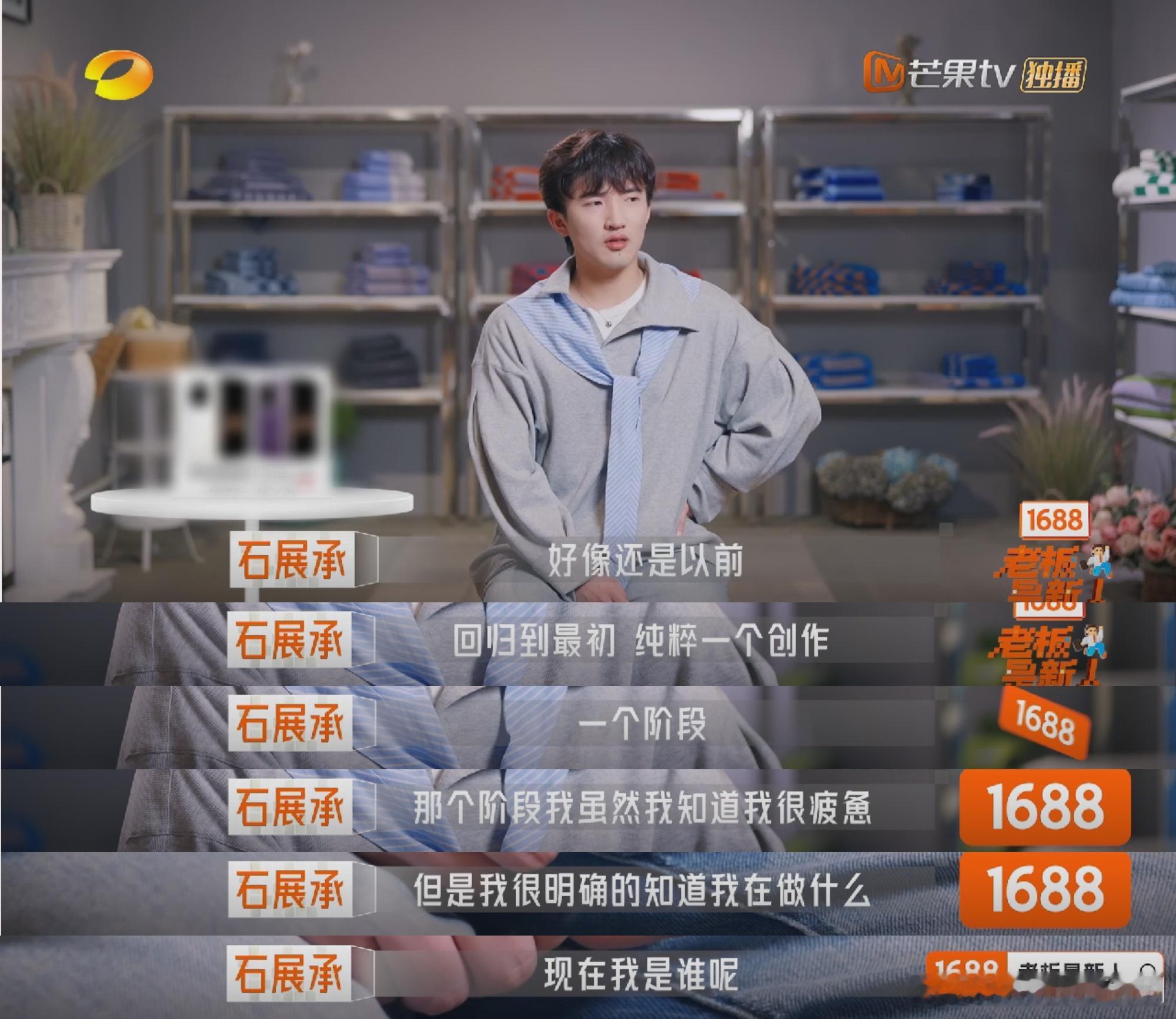 周扬青最有代入感的一集《老板是新人》石展承因账号定位焦虑哭了！周扬青共情力拉满，