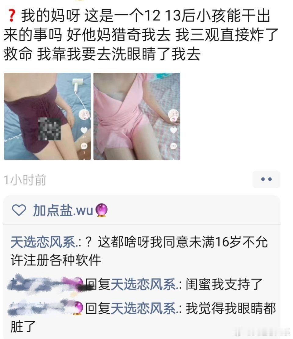 是我老了还是她们疯了？ 