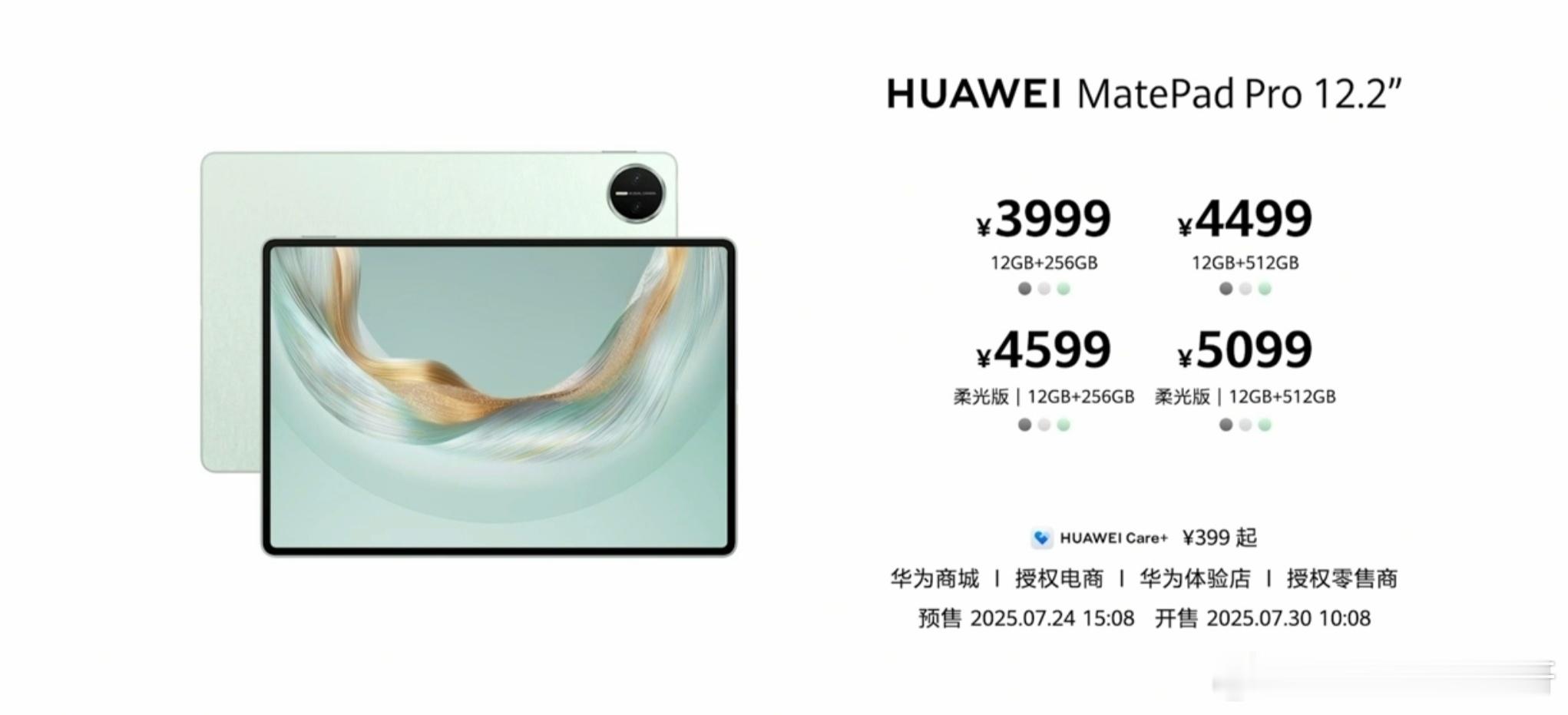 华为刚发的这个matepad 12.2英寸新平板，感觉比预期中的更有惊喜呀～K 