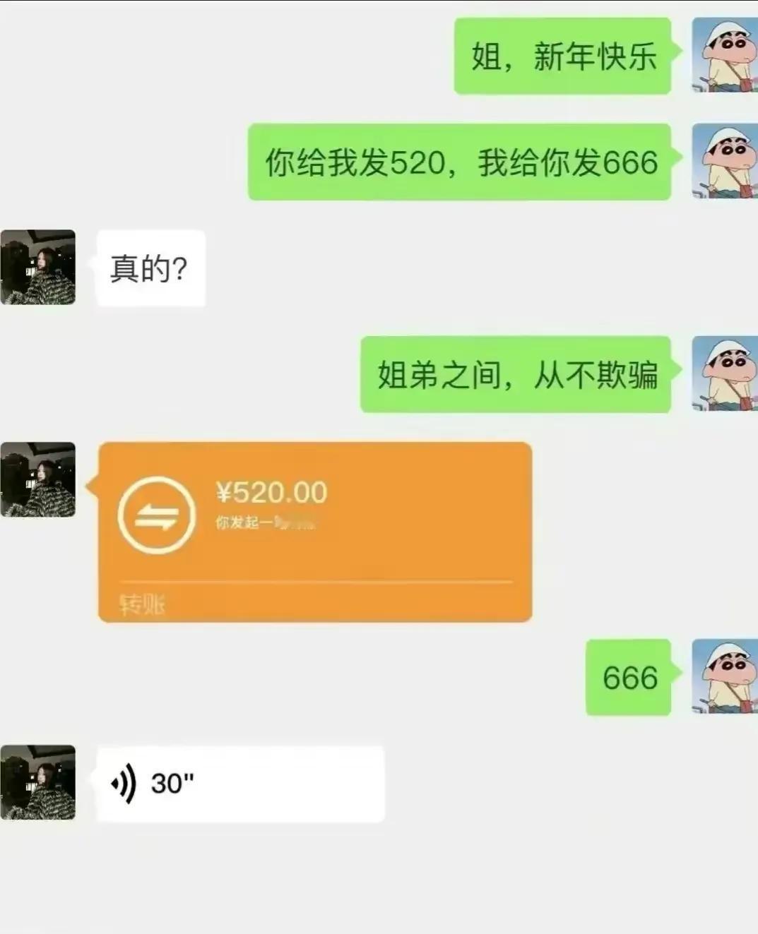 自古真情留不住，最怕套路套人心，[捂脸][捂脸][捂脸]
