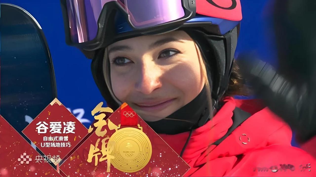 谷爱凌，雪域飞鹰，真棒
北京时间12月7日，2024年国际雪联自由式U型场地技巧