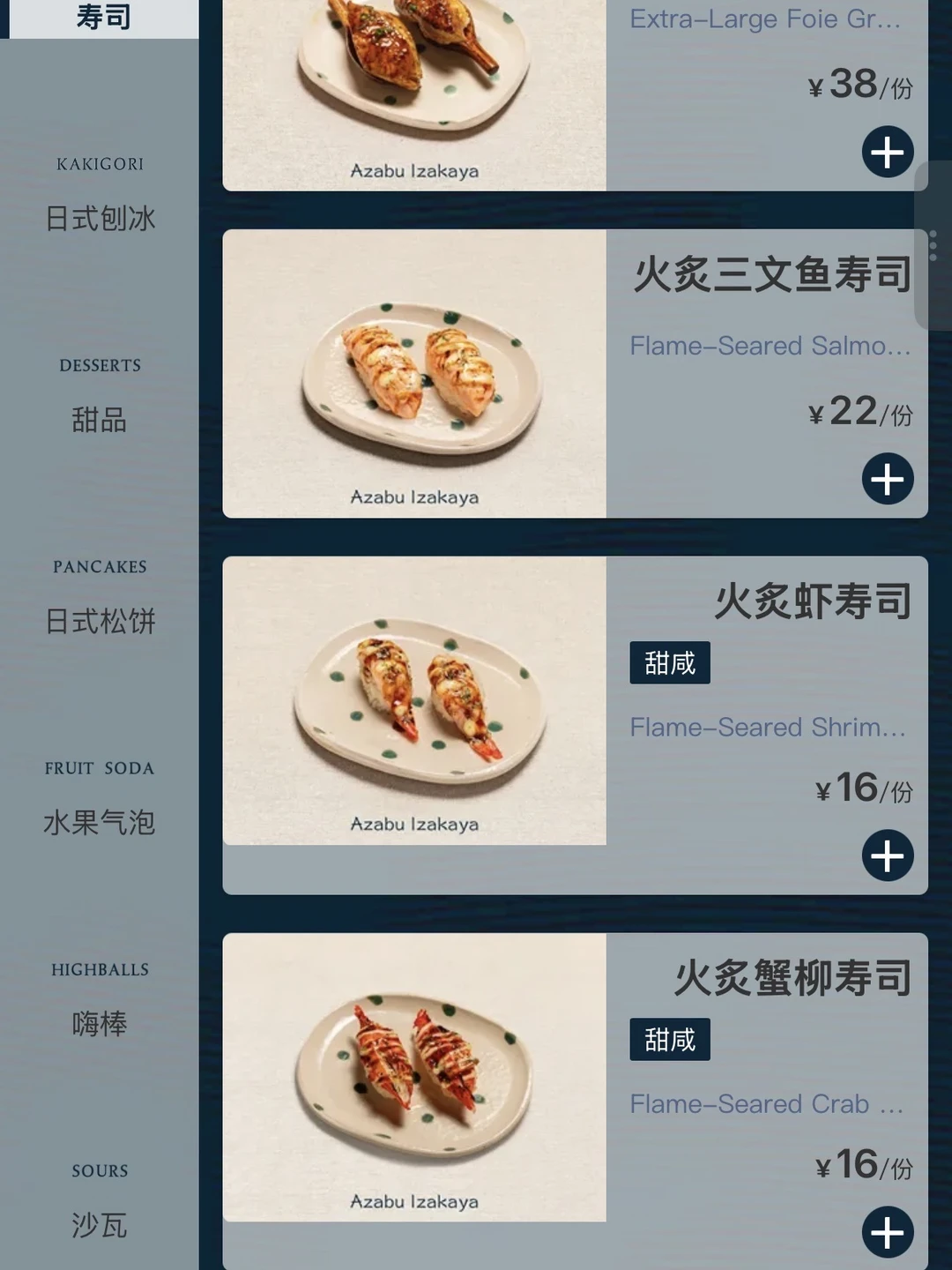 南京终于也要有「麻布食堂」了！！